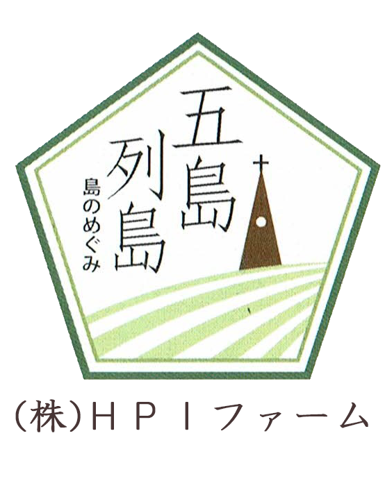 （株）HPIファーム